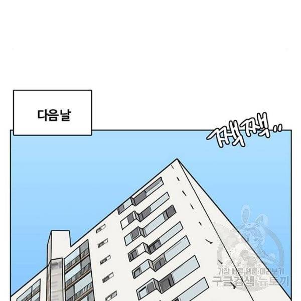 여신강림 176화 45