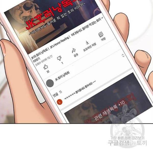 여신강림 176화 49