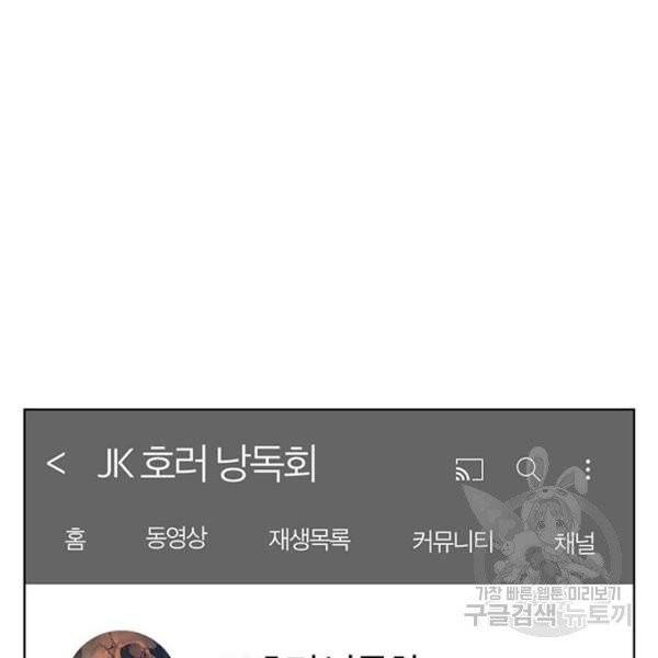 여신강림 176화 50