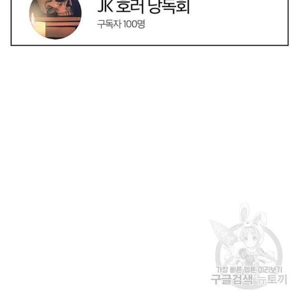 여신강림 176화 51