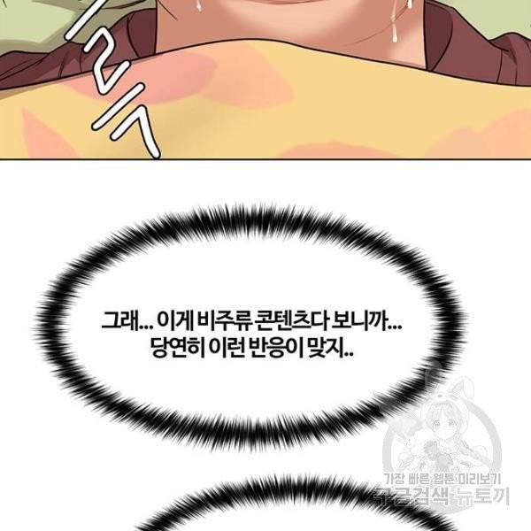 여신강림 176화 53