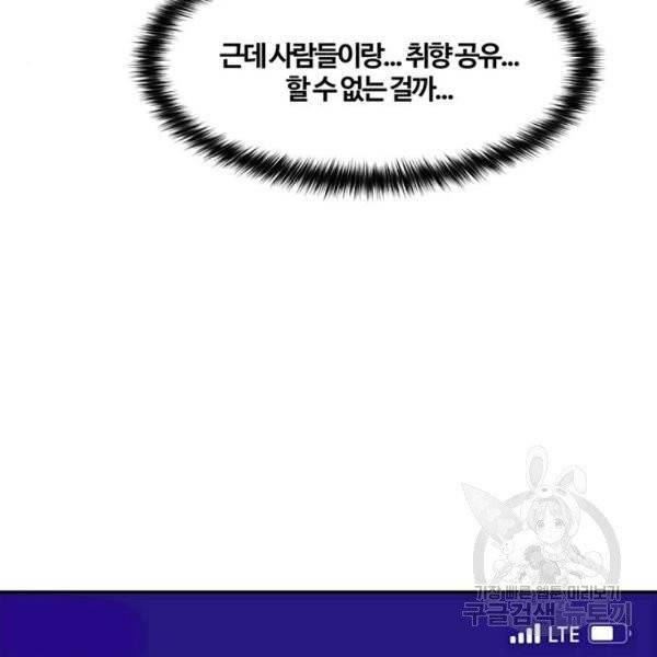 여신강림 176화 54