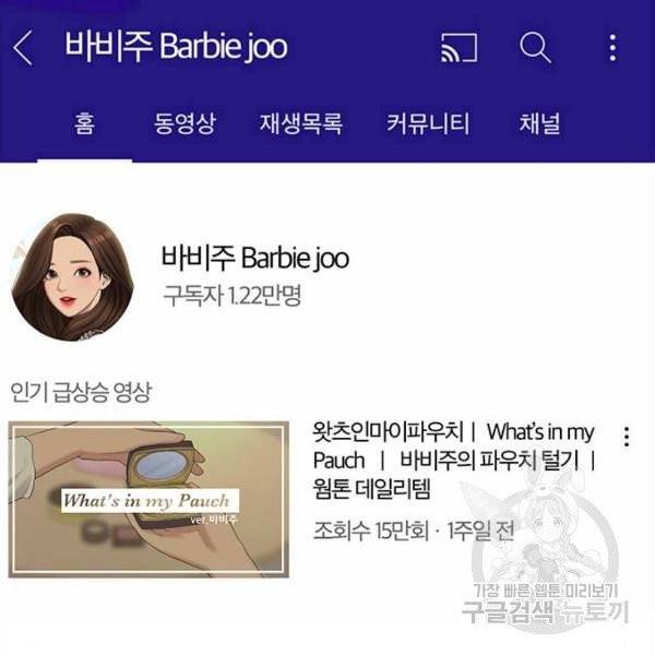 여신강림 176화 55