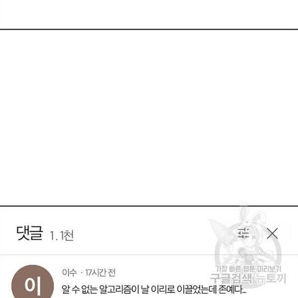 여신강림 176화 56