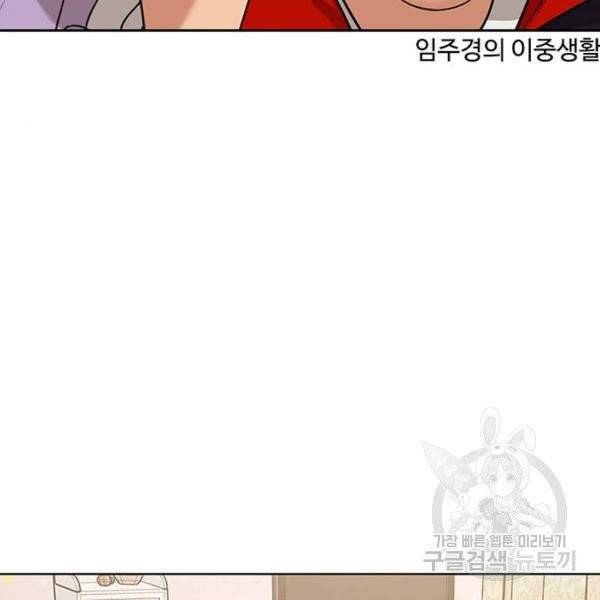 여신강림 176화 60