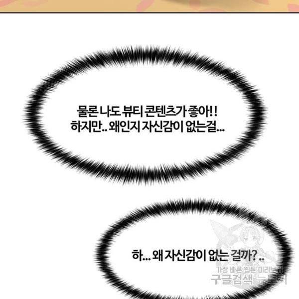 여신강림 176화 62
