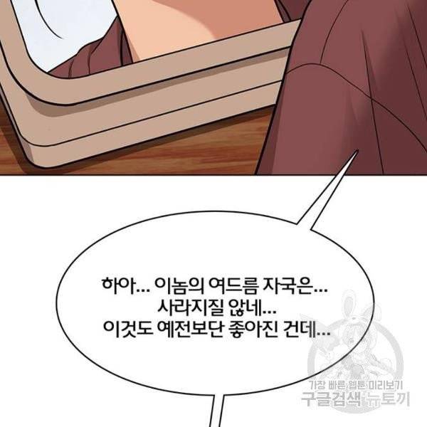 여신강림 176화 65