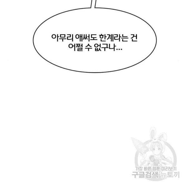 여신강림 176화 66