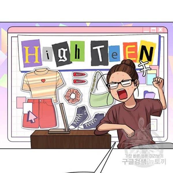 여신강림 176화 67
