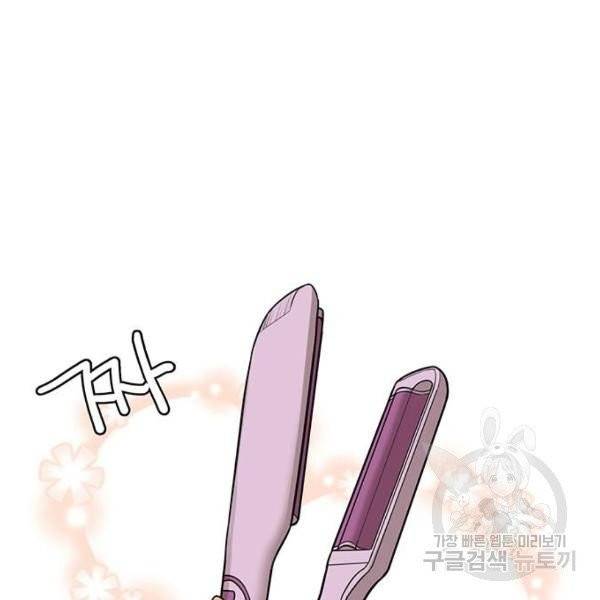 여신강림 176화 69