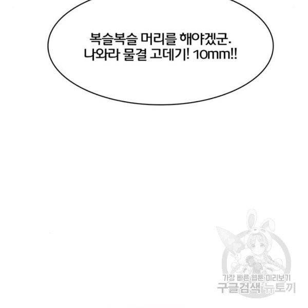 여신강림 176화 71