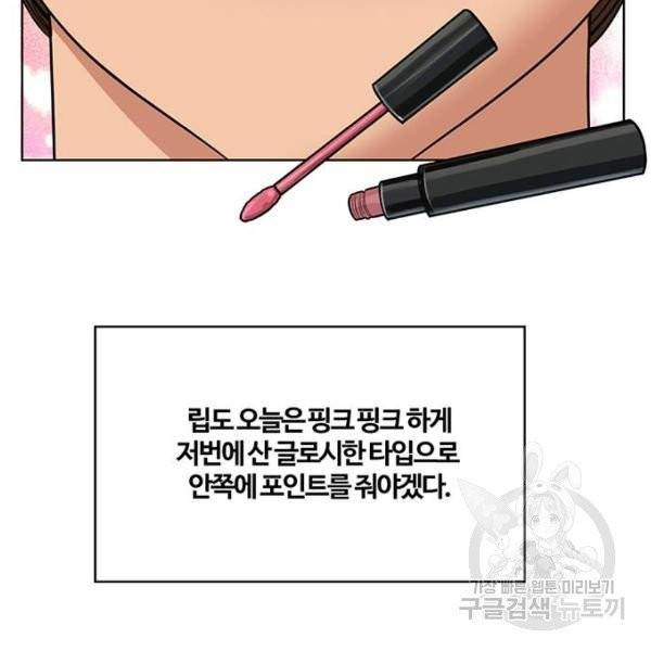 여신강림 176화 76