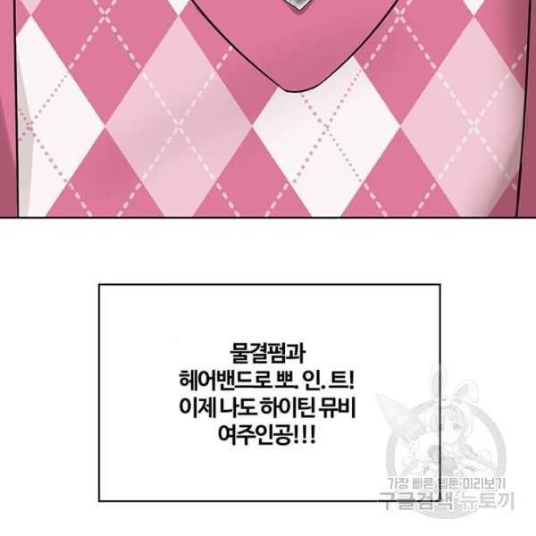 여신강림 176화 80