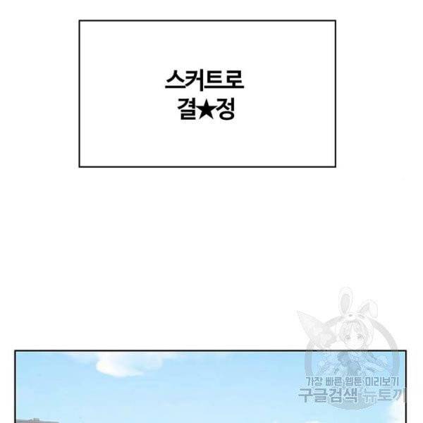 여신강림 176화 88