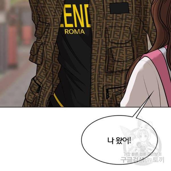 여신강림 176화 91