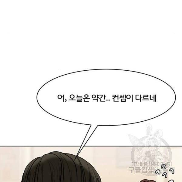 여신강림 176화 92