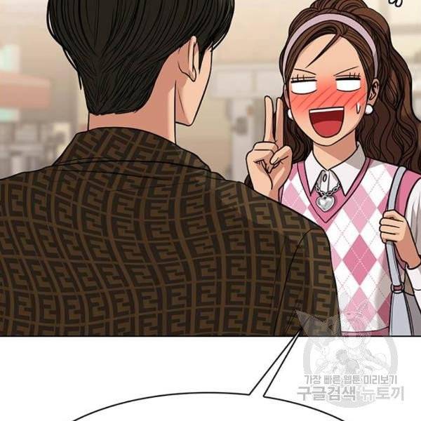 여신강림 176화 93