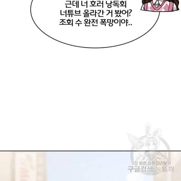 여신강림 176화 95