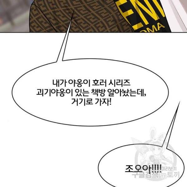 여신강림 176화 100