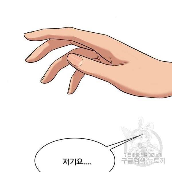 여신강림 176화 103