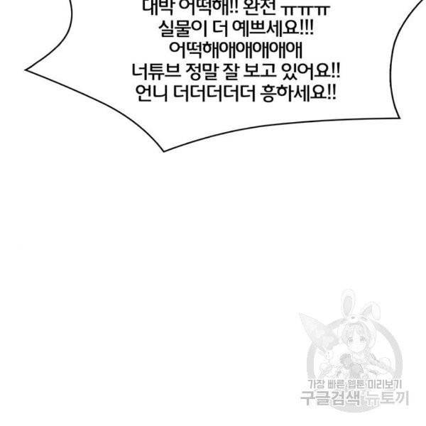 여신강림 176화 109