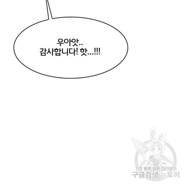 여신강림 176화 111