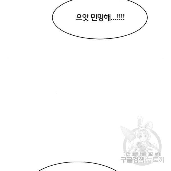 여신강림 176화 113