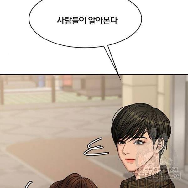 여신강림 176화 114
