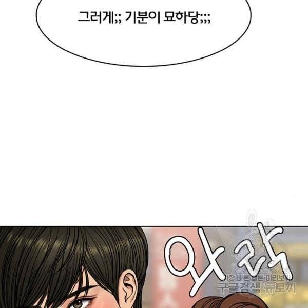 여신강림 176화 116