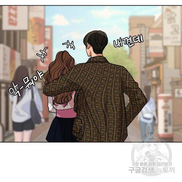 여신강림 176화 119