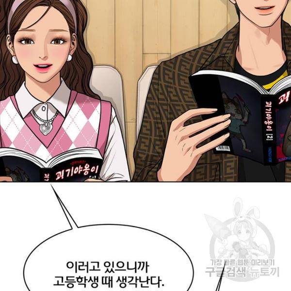 여신강림 176화 124