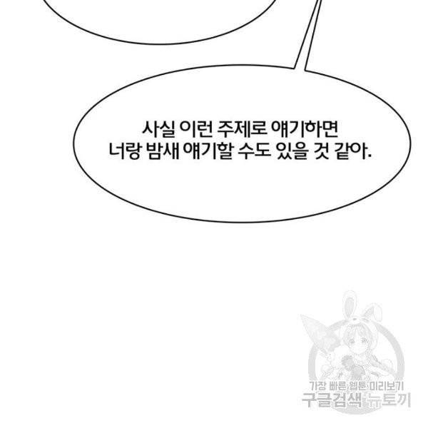 여신강림 176화 125