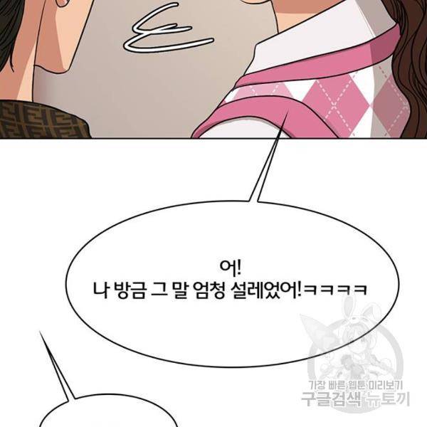 여신강림 176화 127