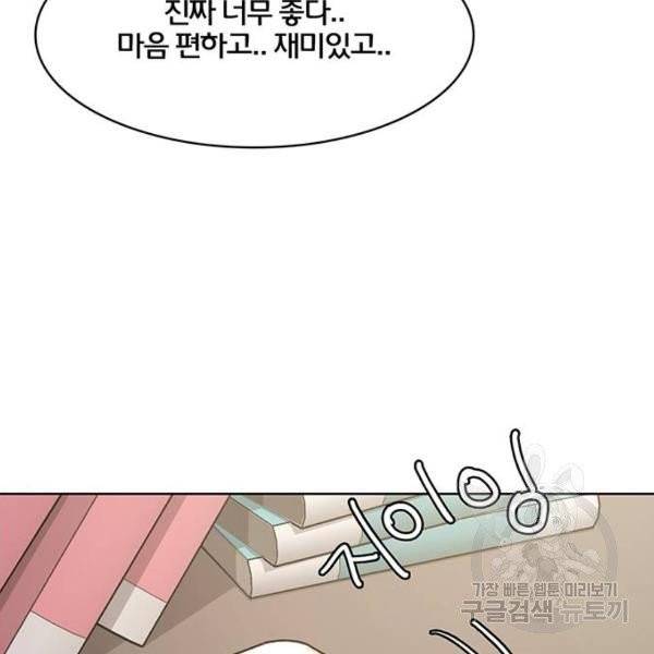 여신강림 176화 130