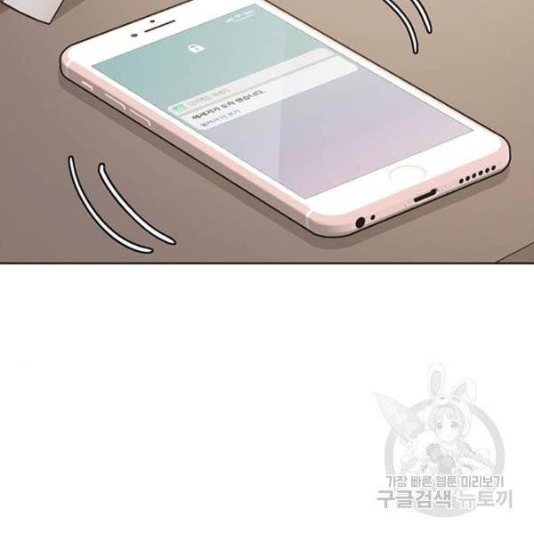 여신강림 176화 131