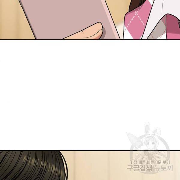 여신강림 176화 133