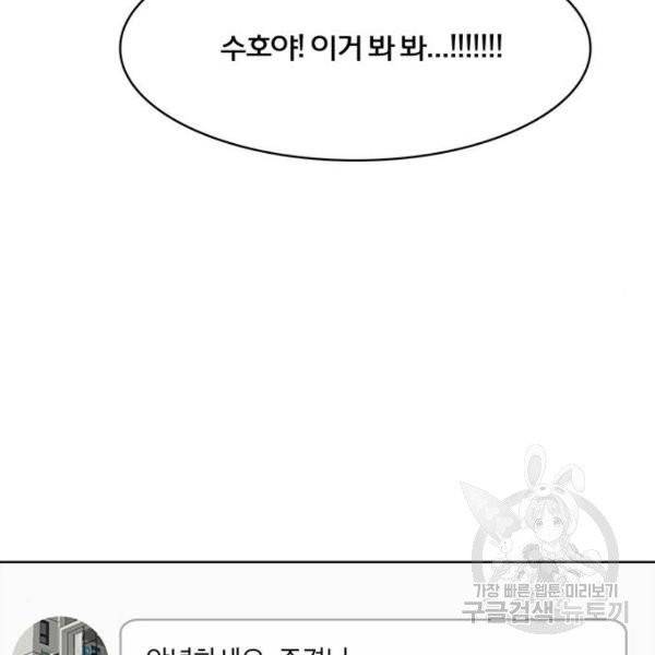 여신강림 176화 135