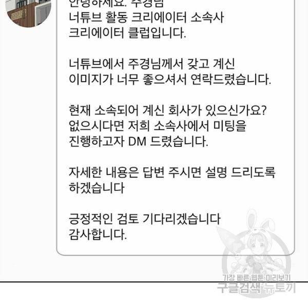 여신강림 176화 136