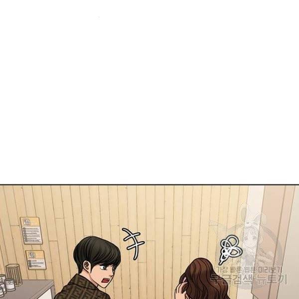 여신강림 176화 137