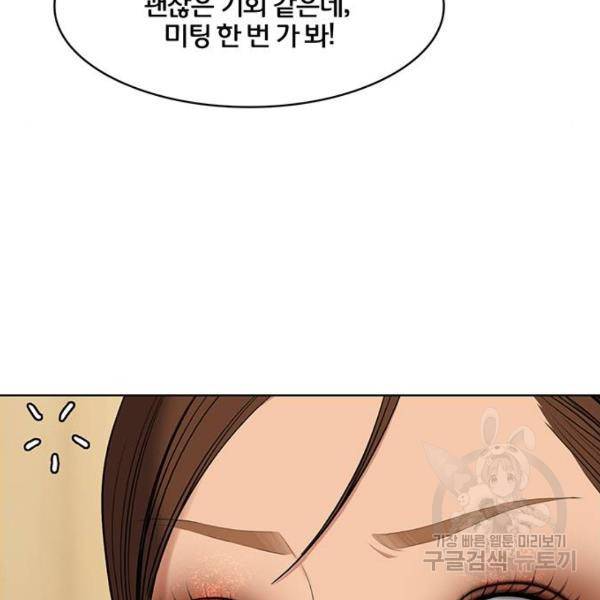 여신강림 176화 139