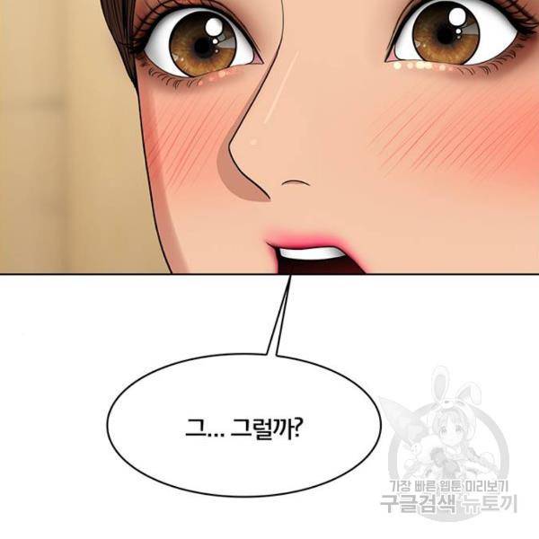 여신강림 176화 140