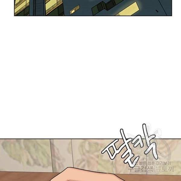 여신강림 176화 142