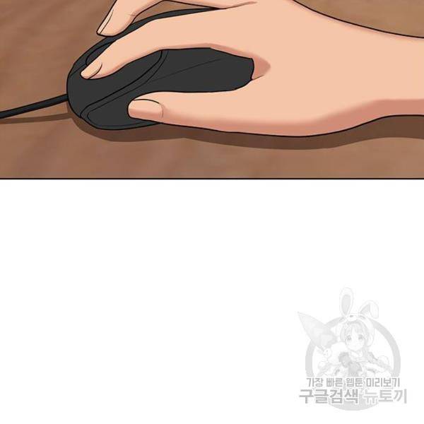여신강림 176화 143