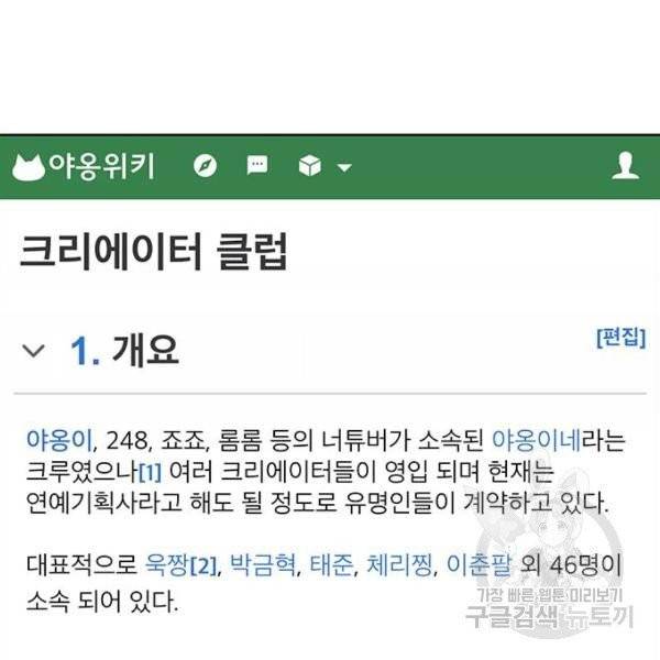 여신강림 176화 144