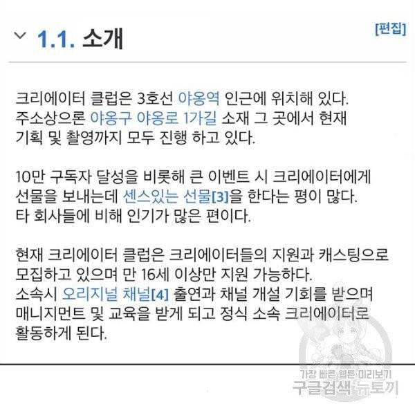 여신강림 176화 145