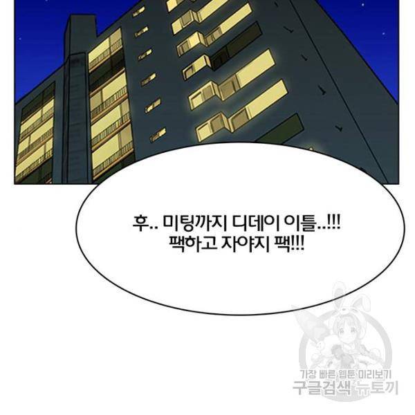 여신강림 176화 149