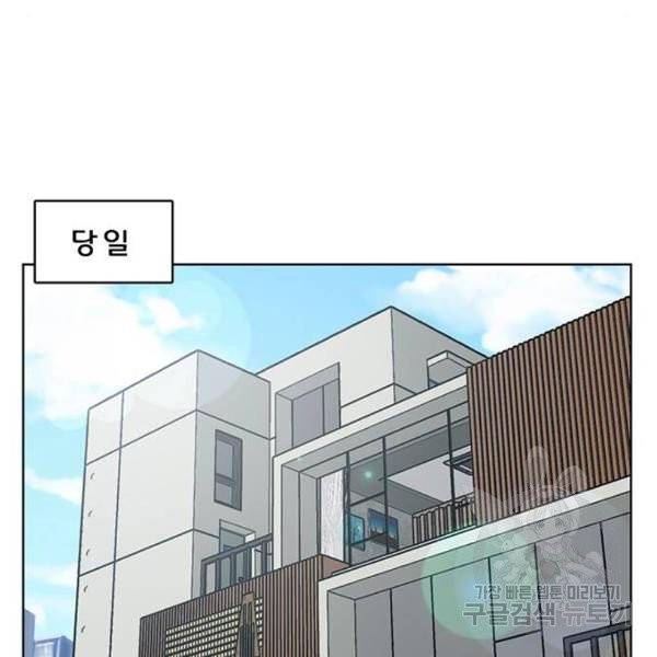 여신강림 176화 150