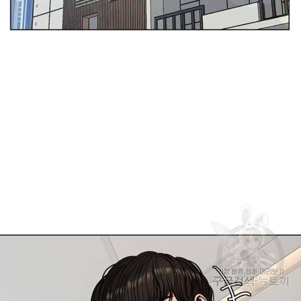 여신강림 176화 151