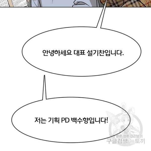 여신강림 176화 153