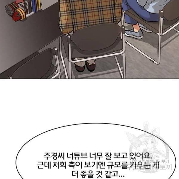 여신강림 176화 158